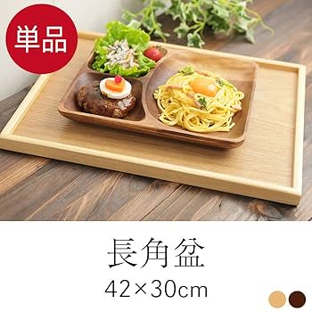 長方形の木製トレー ナチュラル×10新品 木のトレー お盆角盆長方形のお盆天然木 Amazon｜トレー お盆 天然木製トレー ナチュラル 大 角型 お盆